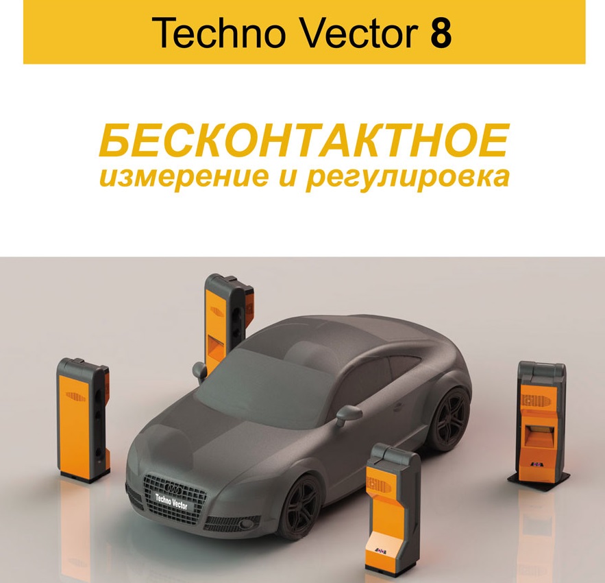 T8214 SMART LICHT бесконтактный стенд Техно Вектор  сход развал на яму