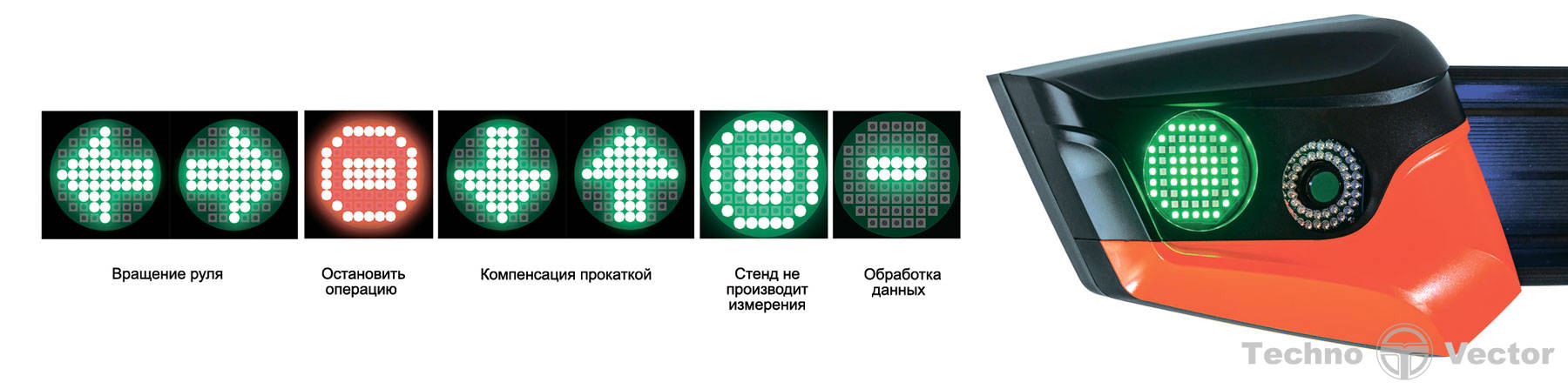 P 7202 TAB Стенд сход-развал 3D Техно Вектор