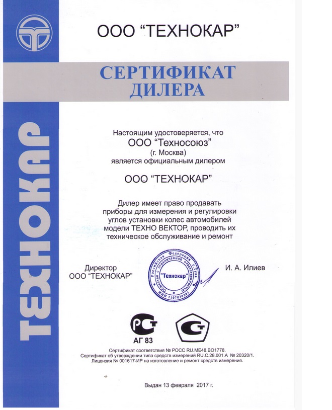 7212 T Стенд сход-развал Техно Вектор