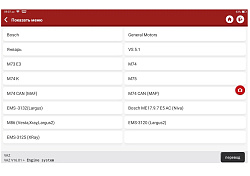 Сканер диагностический 10" THINKTOOL Master для легковых автомобилей