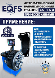 Комплект TS24AC+HR360 шиномонтажный станок автомат+ ES-750 Балансировочный станок для легковых авто