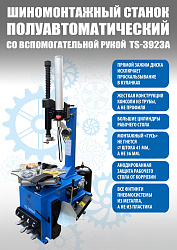 Комплект TS-3923A Станок шиномонтажный + Балансировочный станок автомат TS-600