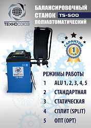 Шиномонтажный комплект 24"