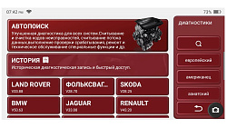 Сканер диагностический 6" THINKTOOL Lite для легковых автомобилей