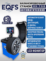 ES-750 Балансировочный станок для легковых авто