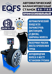 Комплект TS24AC+HR360 шиномонтажный станок автомат+ ES-750 Балансировочный станок для легковых авто