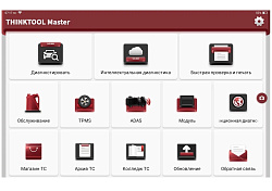 Сканер диагностический 10" THINKTOOL Master 2 для легковых автомобилей