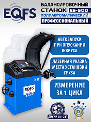 Комплект ES-3022 Станок шиномонтажный+ ES-500 Балансировочный станок с лазером
